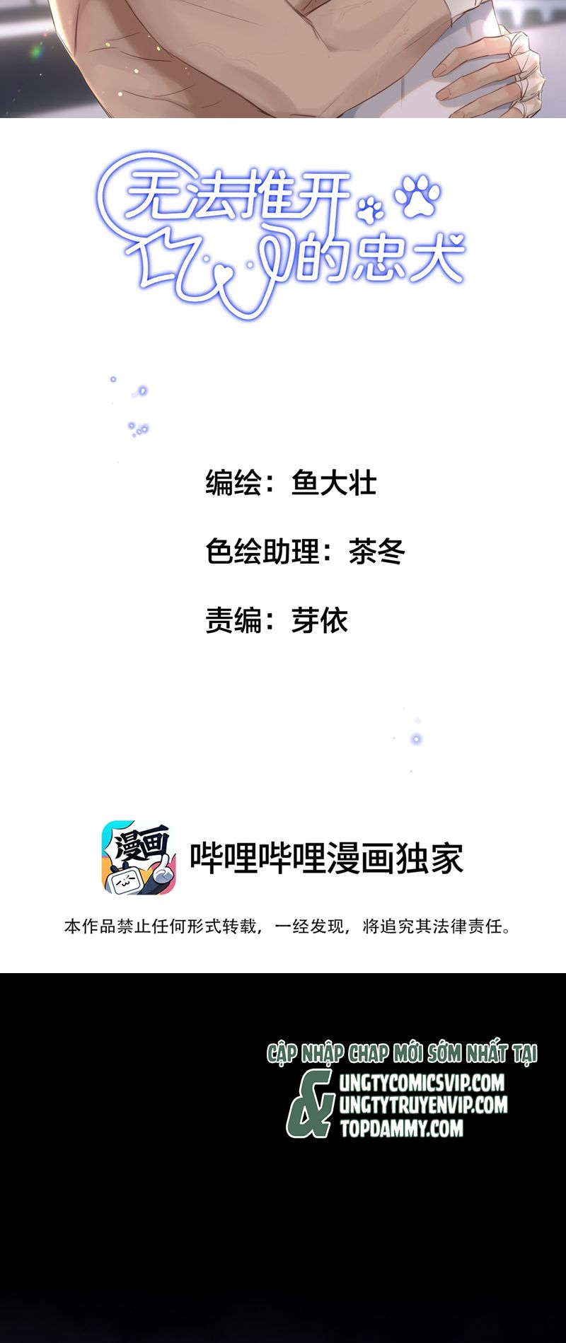 Trung Khuyển Không Thể Đẩy Ra Chapter 26 - Next Chapter 27