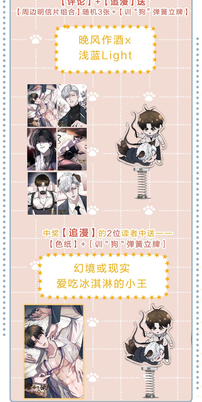 Ảnh Đế Cứ Muốn Làm Kim Chủ Của Tôi Chapter 5 - Next Chapter 6