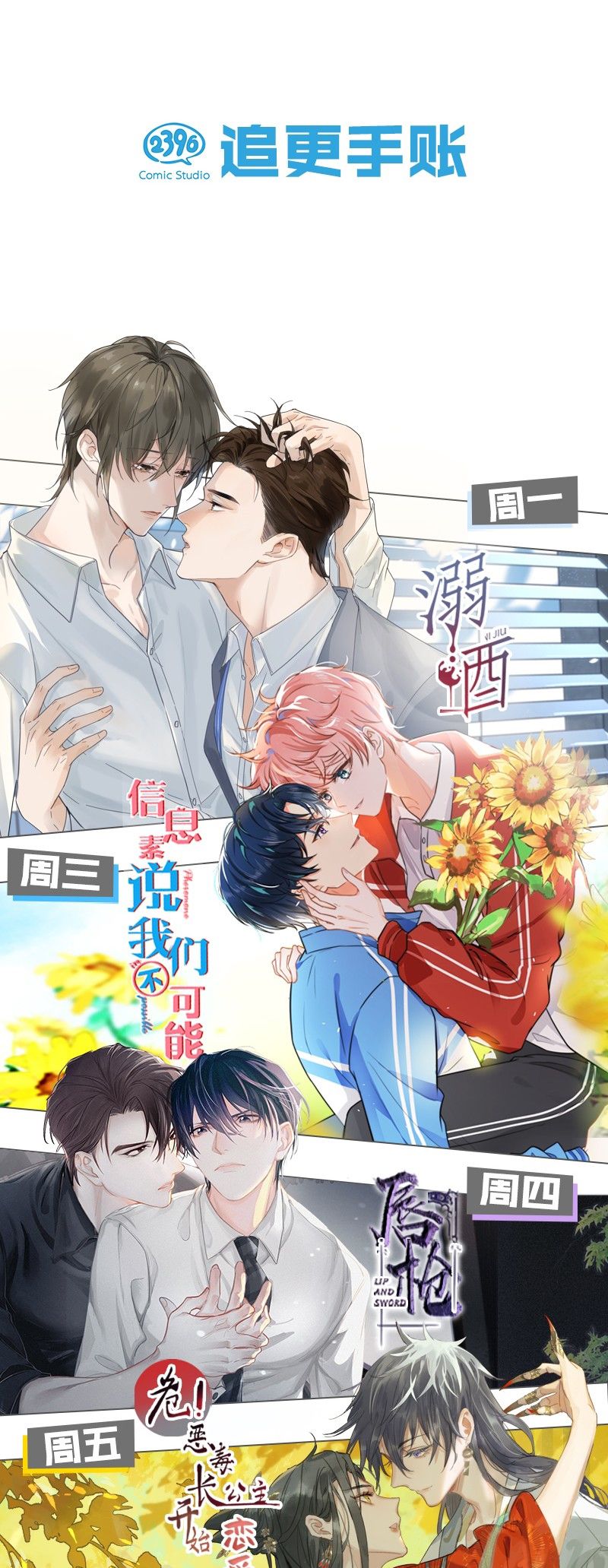 Ảnh Đế Cứ Muốn Làm Kim Chủ Của Tôi Chapter 5 - Next Chapter 6