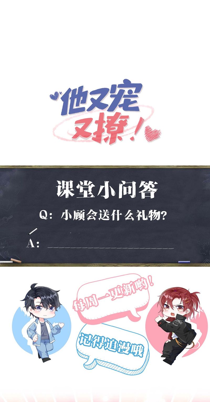 Giáo Bá Là Một Tên Yêu Tinh Chapter 90 - Next Chapter 91