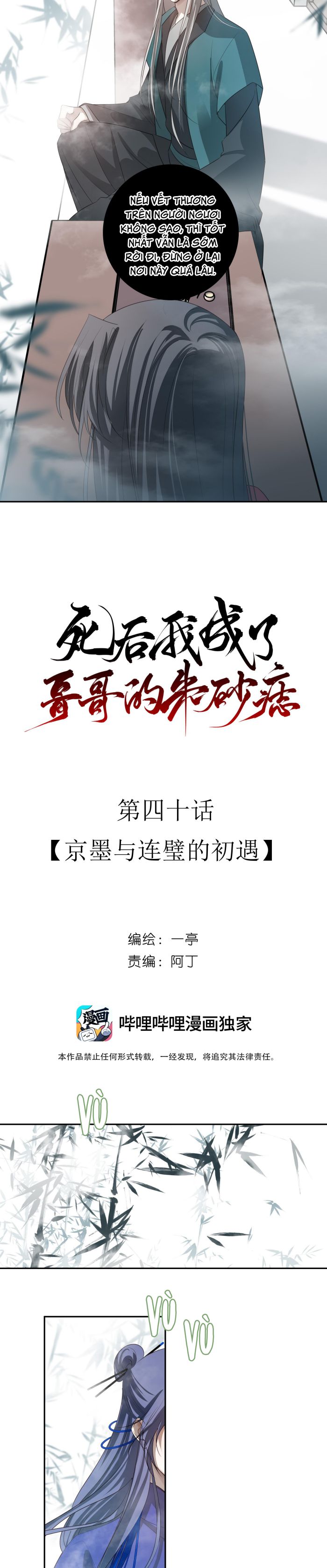 Sau Khi Chết Ta Trở Thành Nốt Chu Sa Của Ca Ca Chapter 40 - Trang 4
