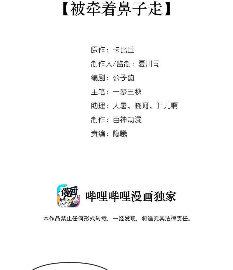 Chó Săn Chapter 7 - Next Chapter 8