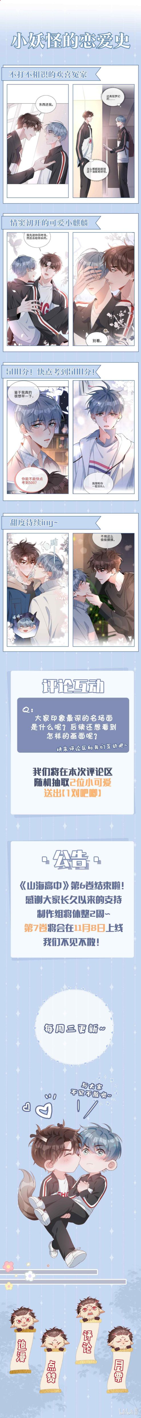 Sơn Hải Cao Trung Chapter 77 - Next Chapter 78