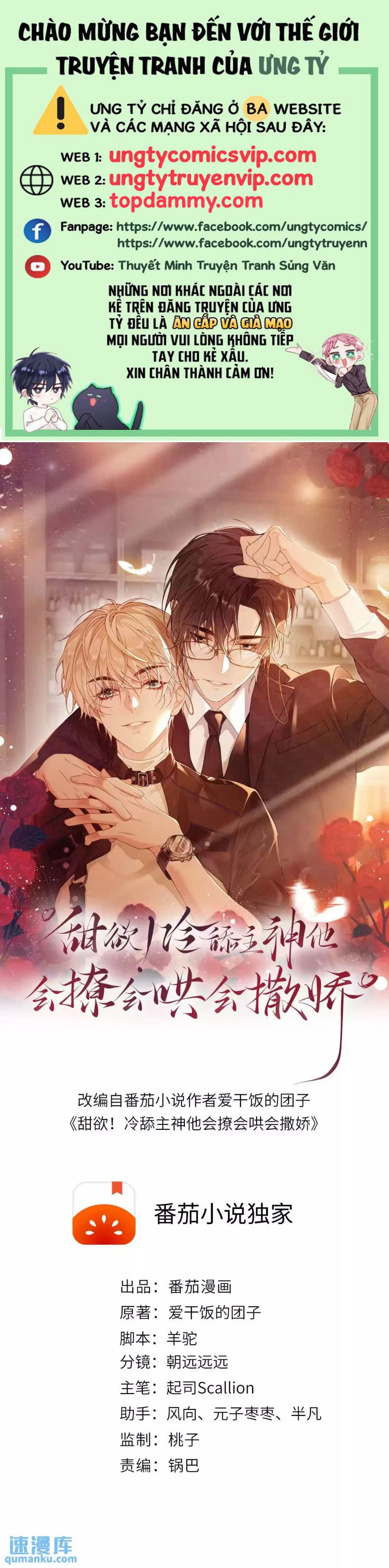Lang Cẩu Chủ Thần Chapter 1 - Trang 3