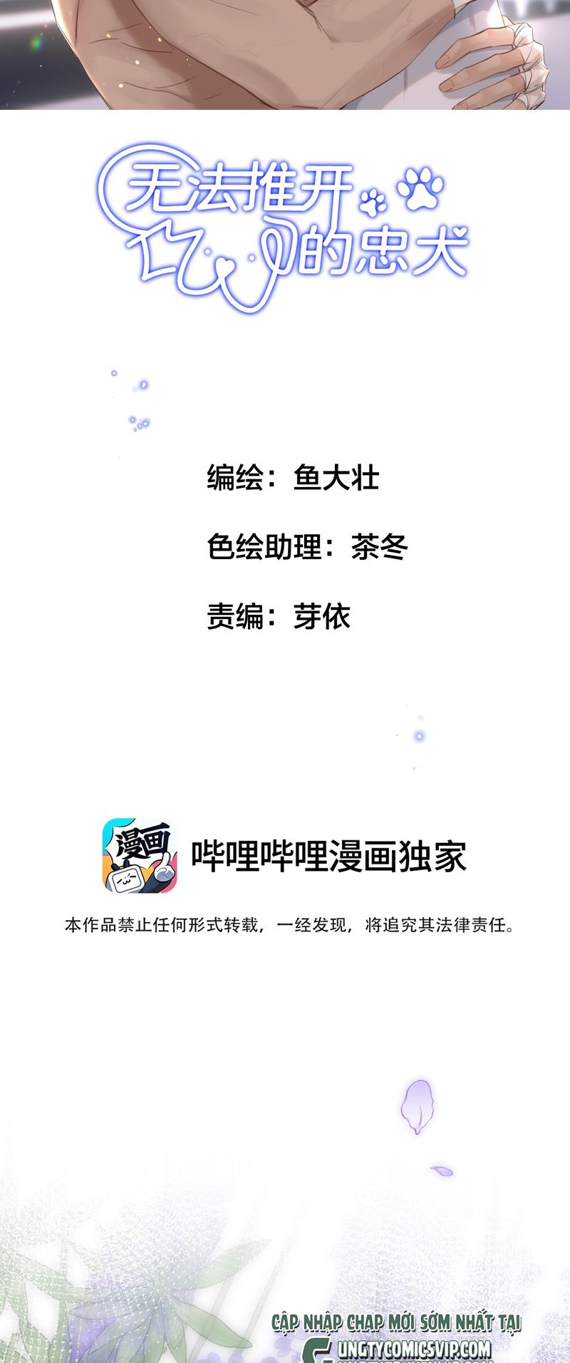 Trung Khuyển Không Thể Đẩy Ra Chapter 27 - Next Chapter 28