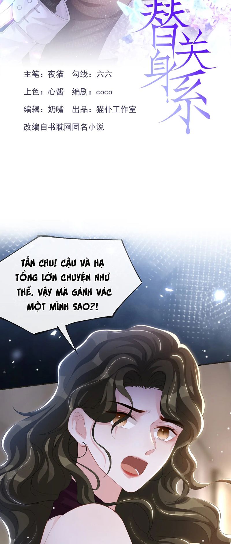 Quan Hệ Thế Thân Chapter 122 - Next Chapter 123