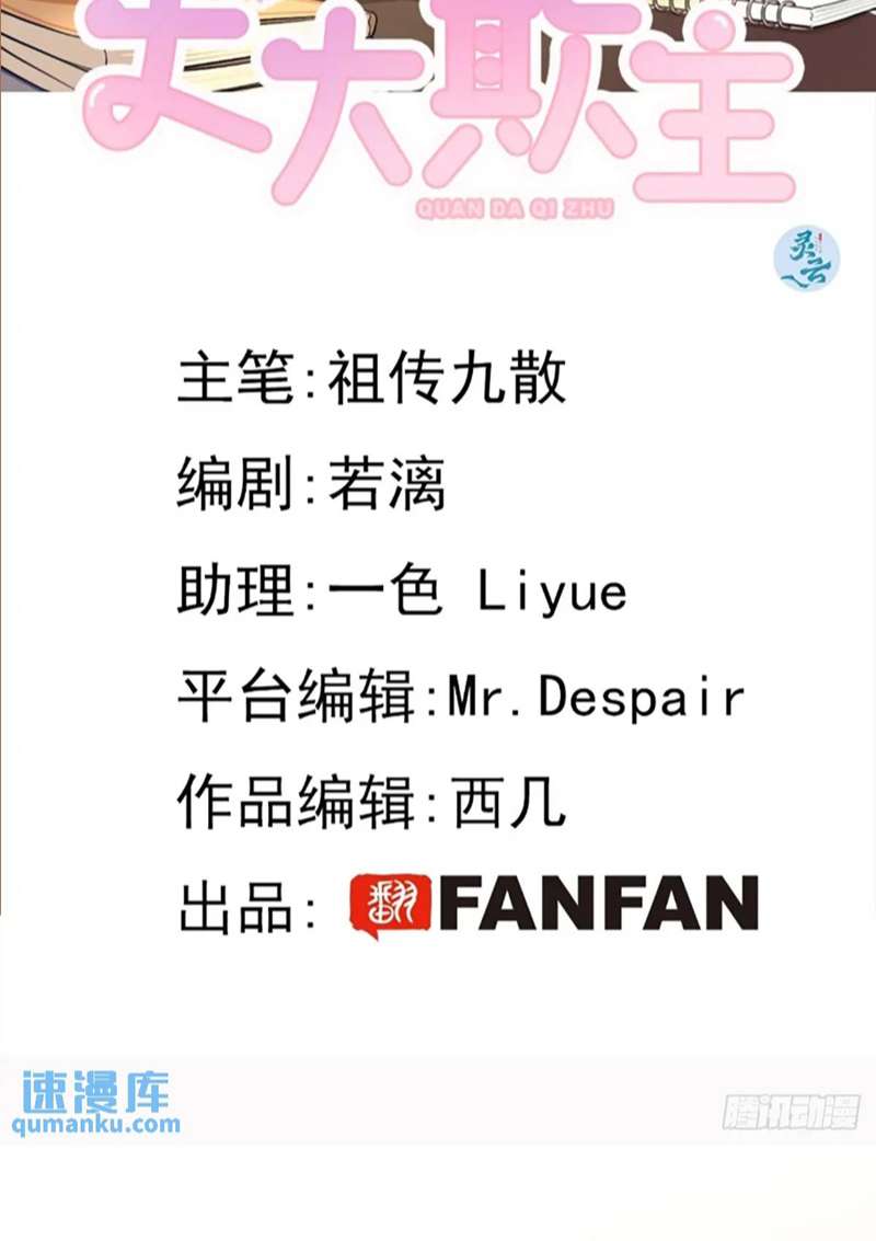 Chó Lớn Bắt Nạt Chủ Chapter 60 - Next Chapter 61