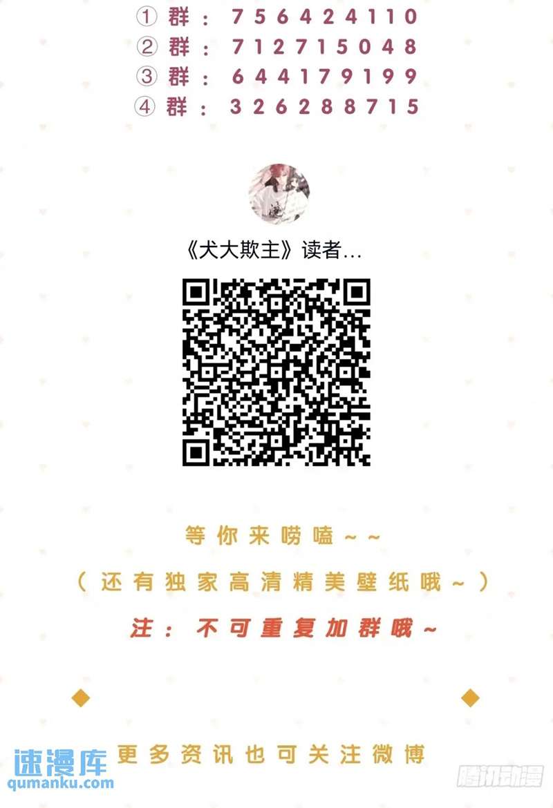 Chó Lớn Bắt Nạt Chủ Chapter 60 - Next Chapter 61