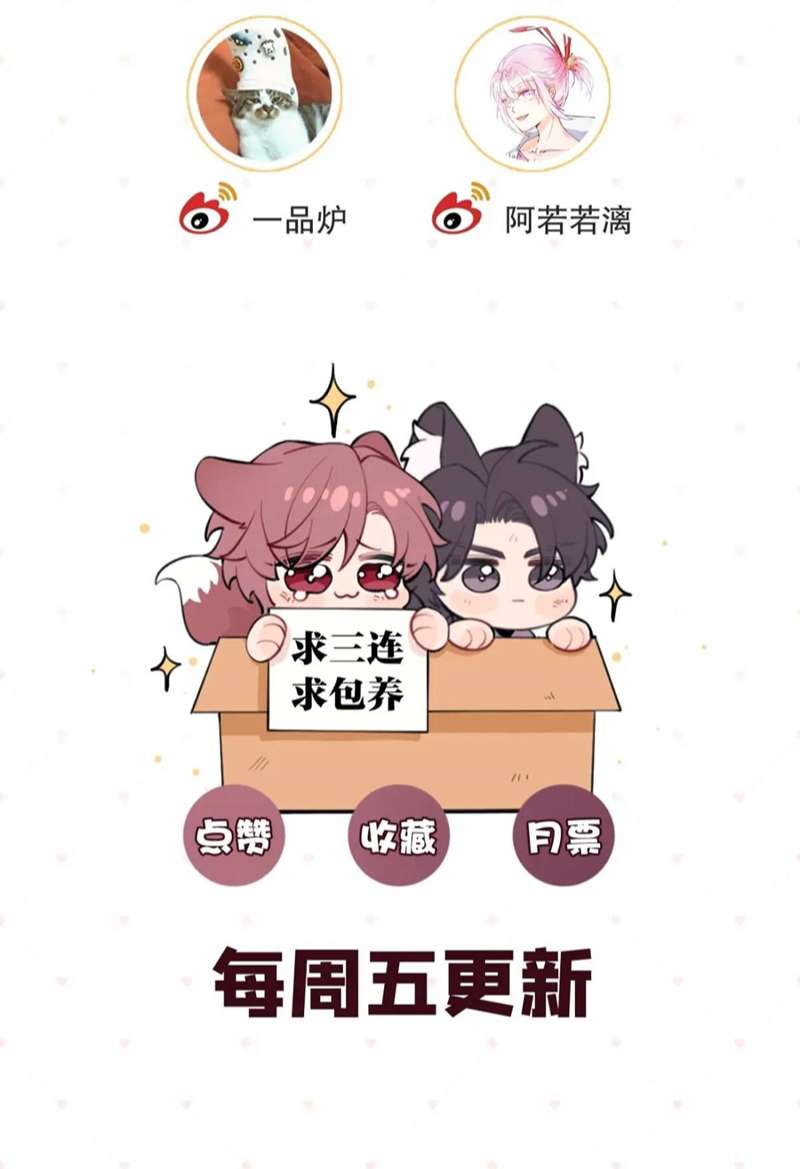 Chó Lớn Bắt Nạt Chủ Chapter 60 - Next Chapter 61