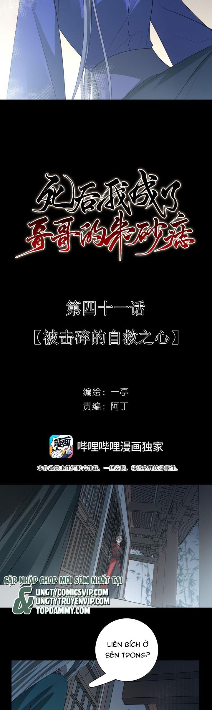 Sau Khi Chết Ta Trở Thành Nốt Chu Sa Của Ca Ca Chapter 41 - Next Chapter 42