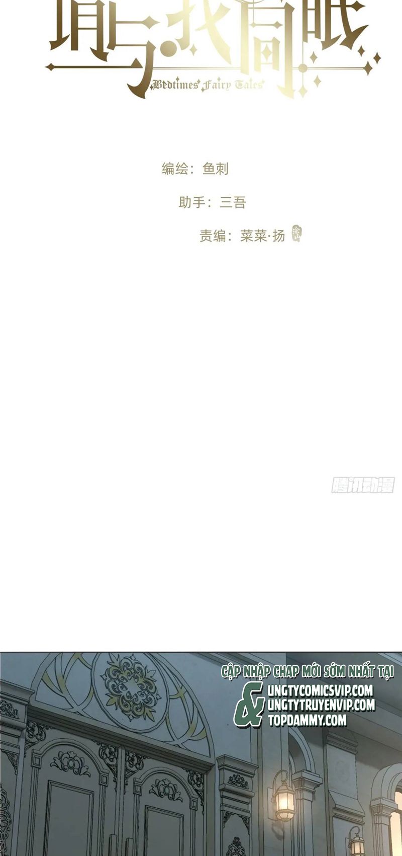 Thỉnh Cùng Ta Đồng Miên Chap 145 - Trang 2