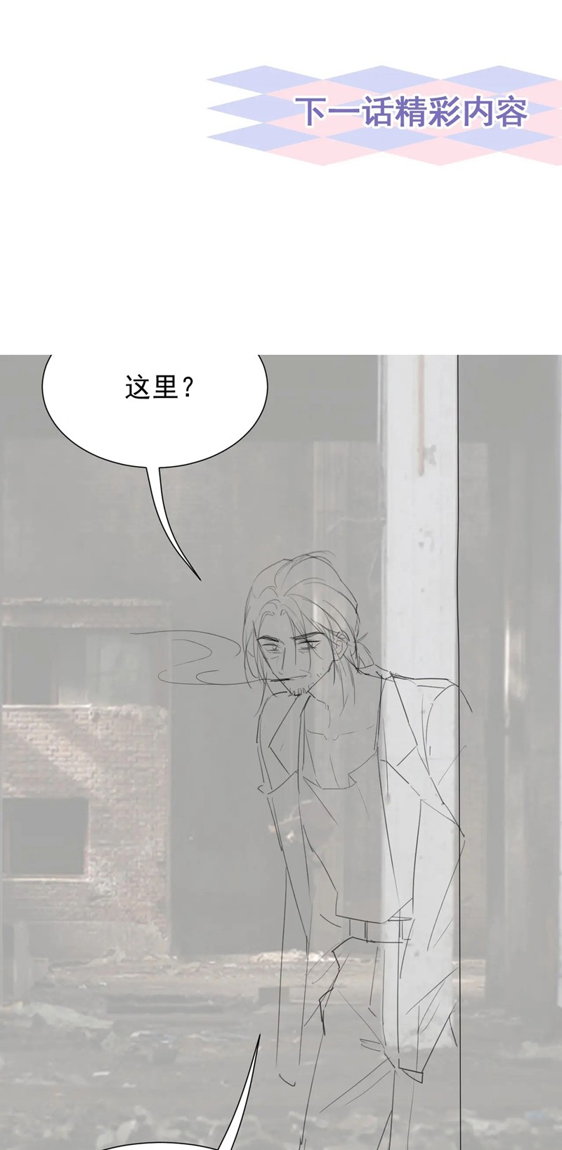 Quan Hệ Thế Thân Chapter 123 - Next Chapter 124