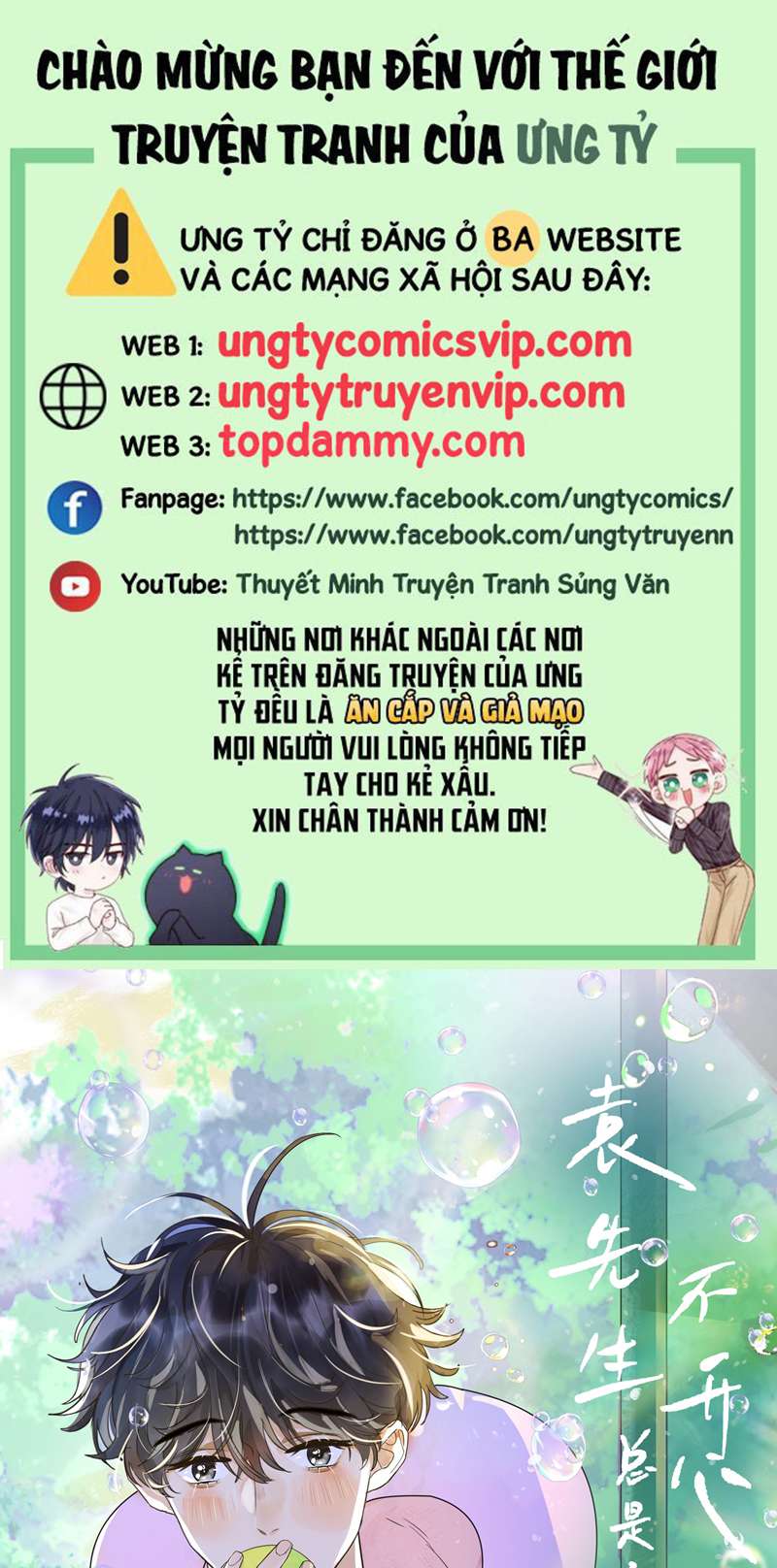 Viên Tiên Sinh Luôn Không Vui Chapter 8 - Trang 3