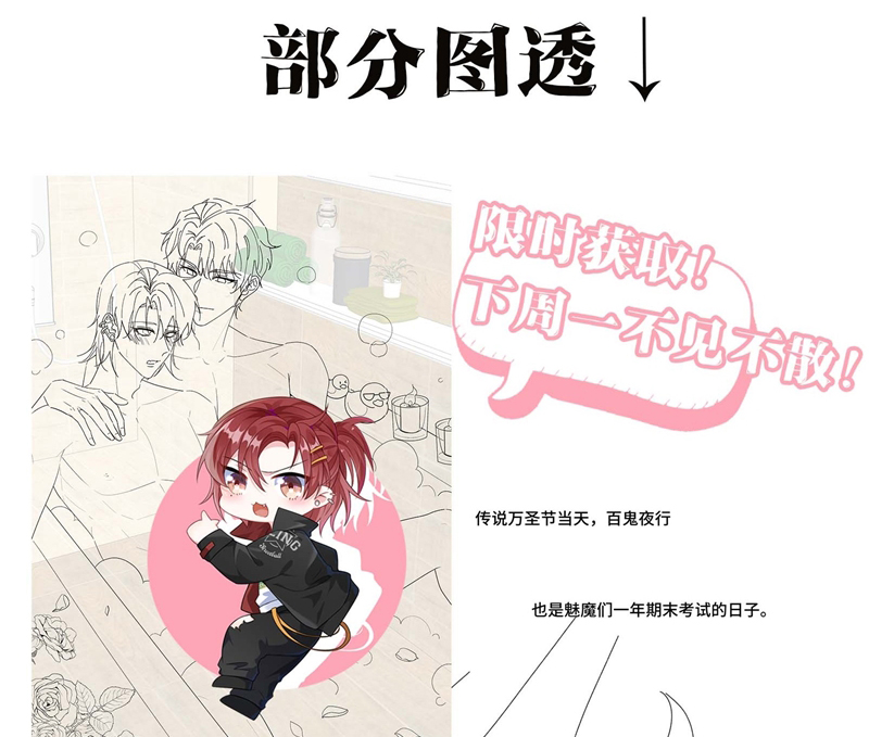 Giáo Bá Là Một Tên Yêu Tinh Chapter 91 - Next Chapter 92