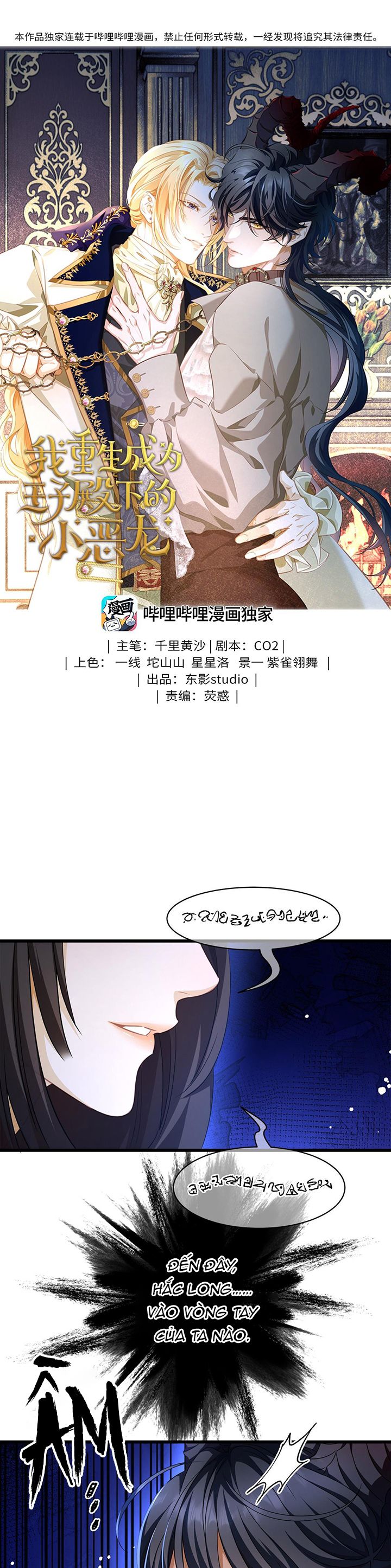 Tôi Trùng Sinh Trở Thành Tiểu Ác Long Của Vương Tử Điện Hạ Chapter 13 - Next Chapter 14