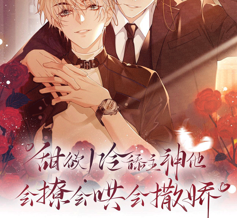 Lang Cẩu Chủ Thần Chapter 33 - Trang 3