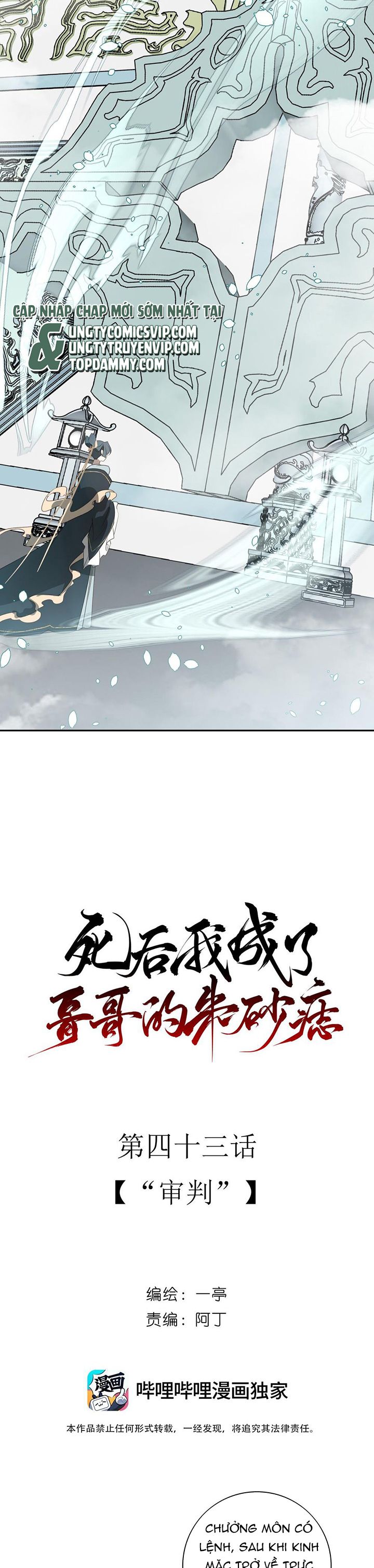 Sau Khi Chết Ta Trở Thành Nốt Chu Sa Của Ca Ca Chapter 43 - Trang 4