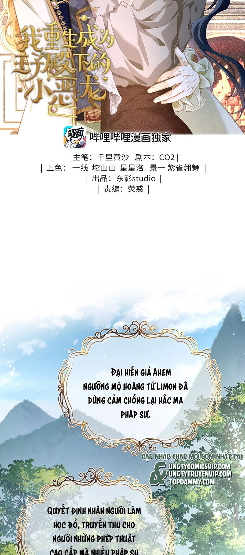 Tôi Trùng Sinh Trở Thành Tiểu Ác Long Của Vương Tử Điện Hạ Chapter 14 - Next Chapter 15