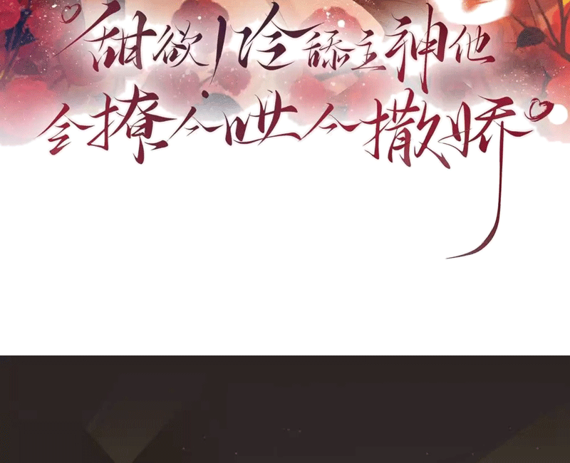 Lang Cẩu Chủ Thần Chapter 37 - Trang 3