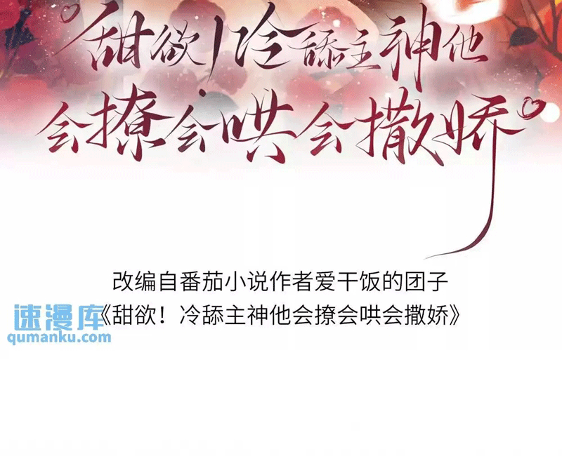 Lang Cẩu Chủ Thần Chapter 39 - Trang 3