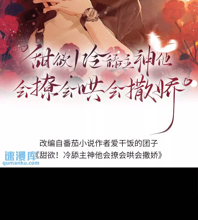 Lang Cẩu Chủ Thần Chapter 40 - Trang 3