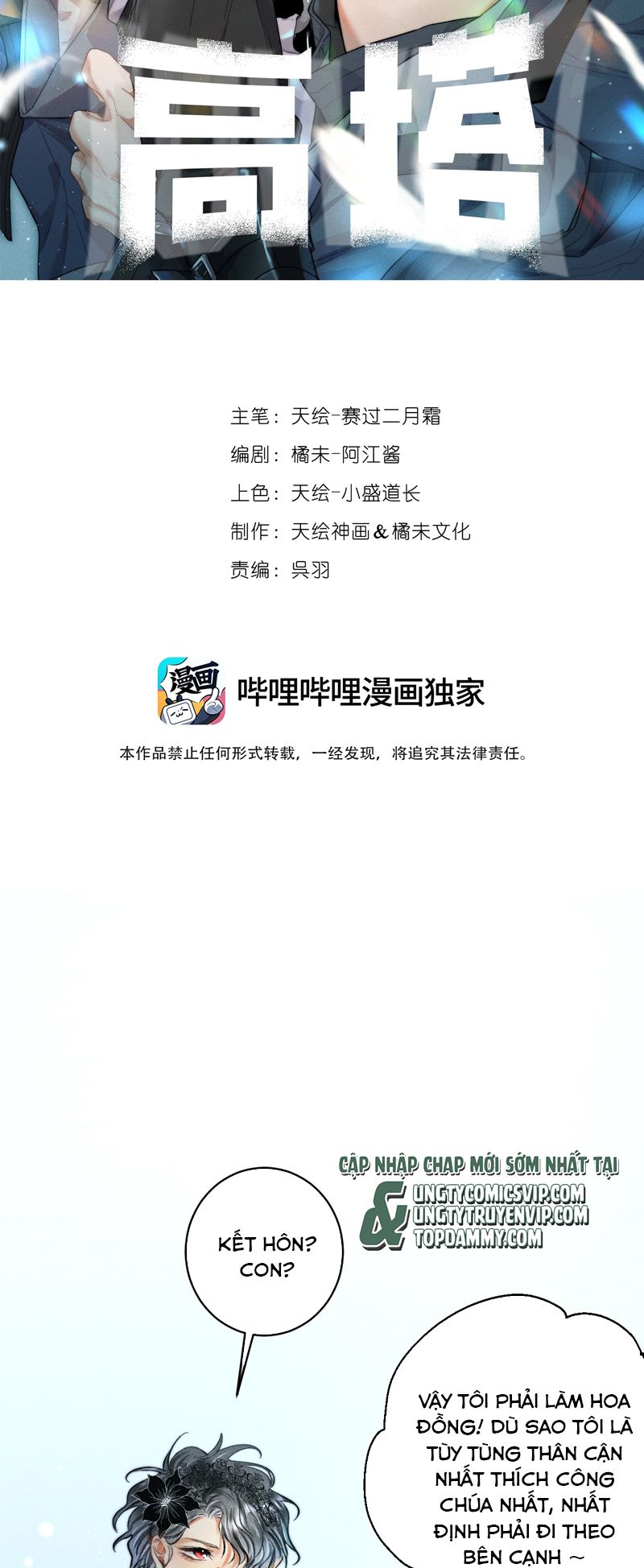 Cao Tháp Chapter 26 - Trang 4