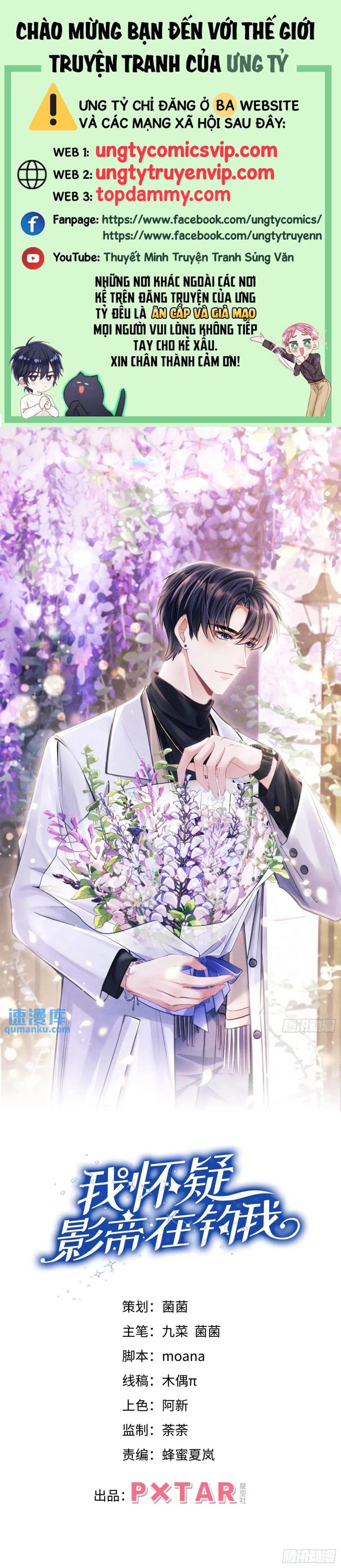 Tôi Hoài Nghi Ảnh Đế Đang Theo Đuổi Tôi Chapter 119 - Trang 4