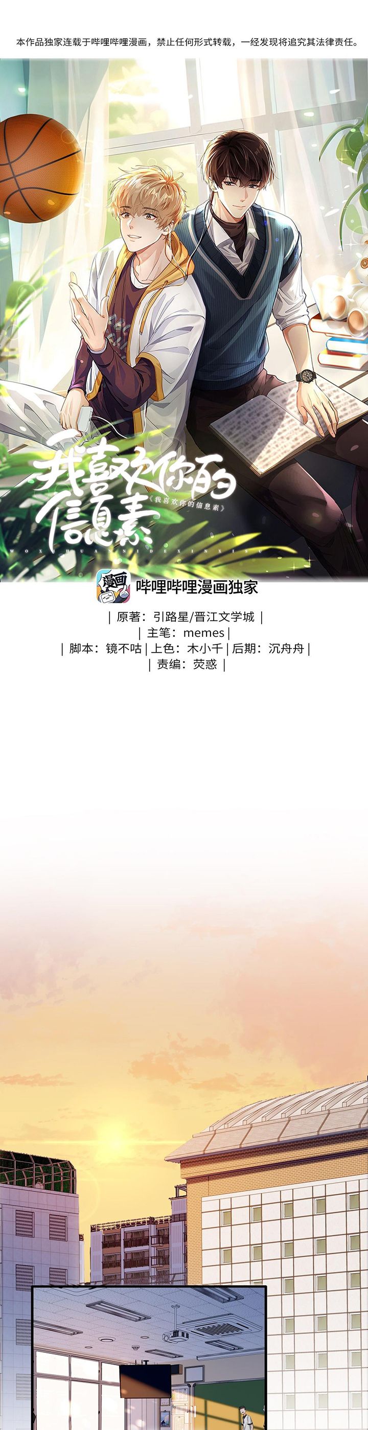 Tôi Thích Tin Tức Tố Của Cậu Chapter 4 - Trang 4