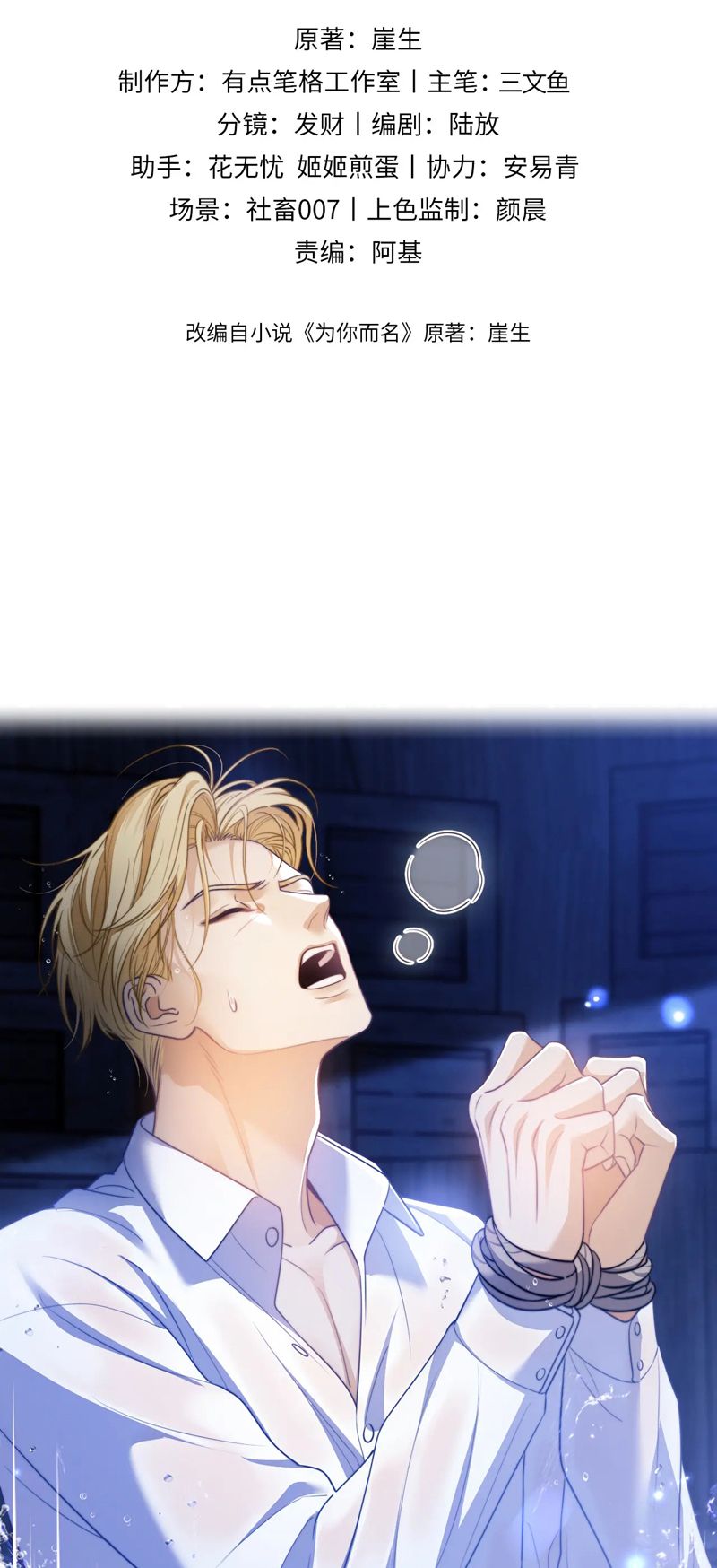 Desharow Nhân Ngư Chapter 30 - Next Chapter 31