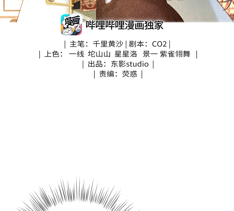 Tôi Trùng Sinh Trở Thành Tiểu Ác Long Của Vương Tử Điện Hạ Chapter 15 - Trang 4