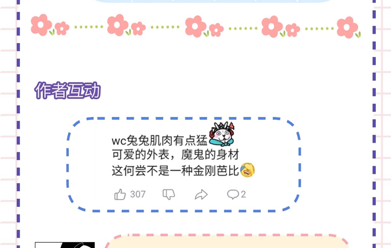 Tôi Trùng Sinh Trở Thành Tiểu Ác Long Của Vương Tử Điện Hạ Chapter 15 - Trang 4