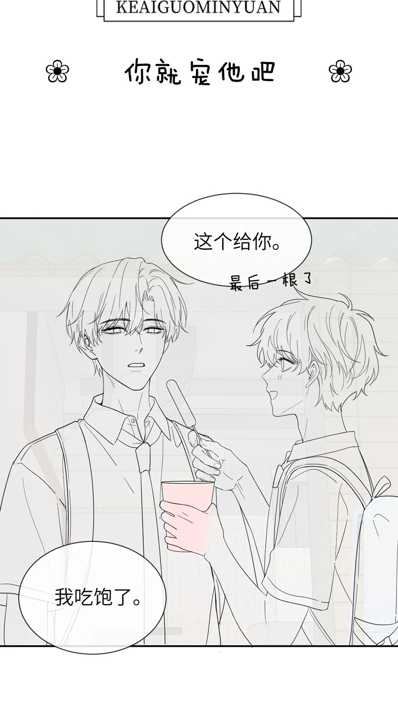 Chất Dị Ứng Đáng Yêu Chapter 23 - Trang 4