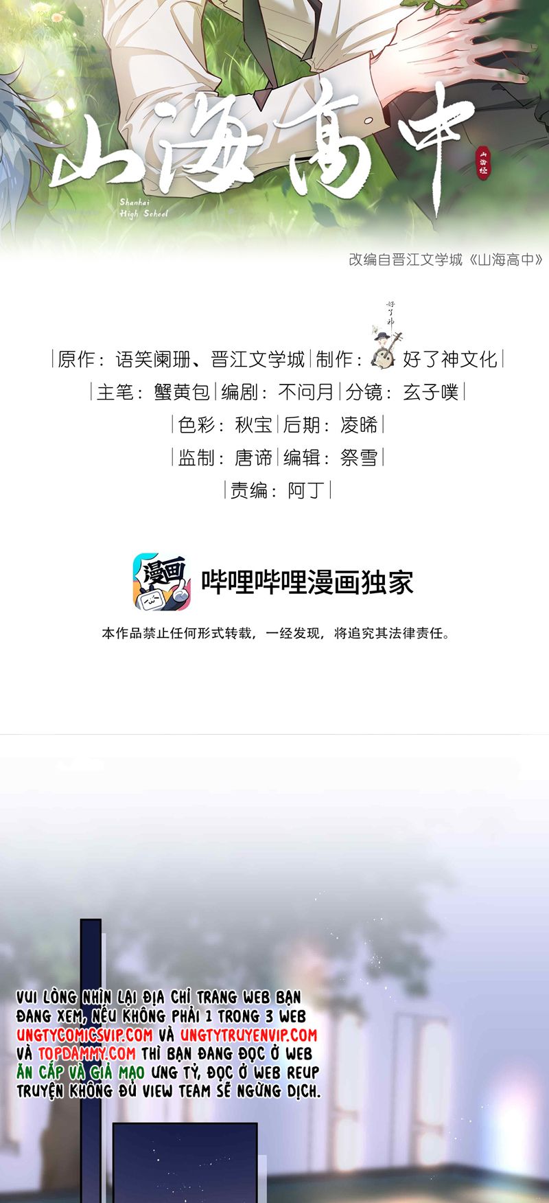 Sơn Hải Cao Trung Chapter 80 - Next Chapter 81