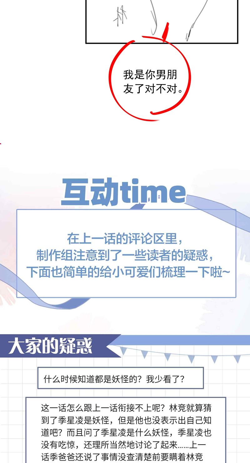 Sơn Hải Cao Trung Chapter 80 - Next Chapter 81