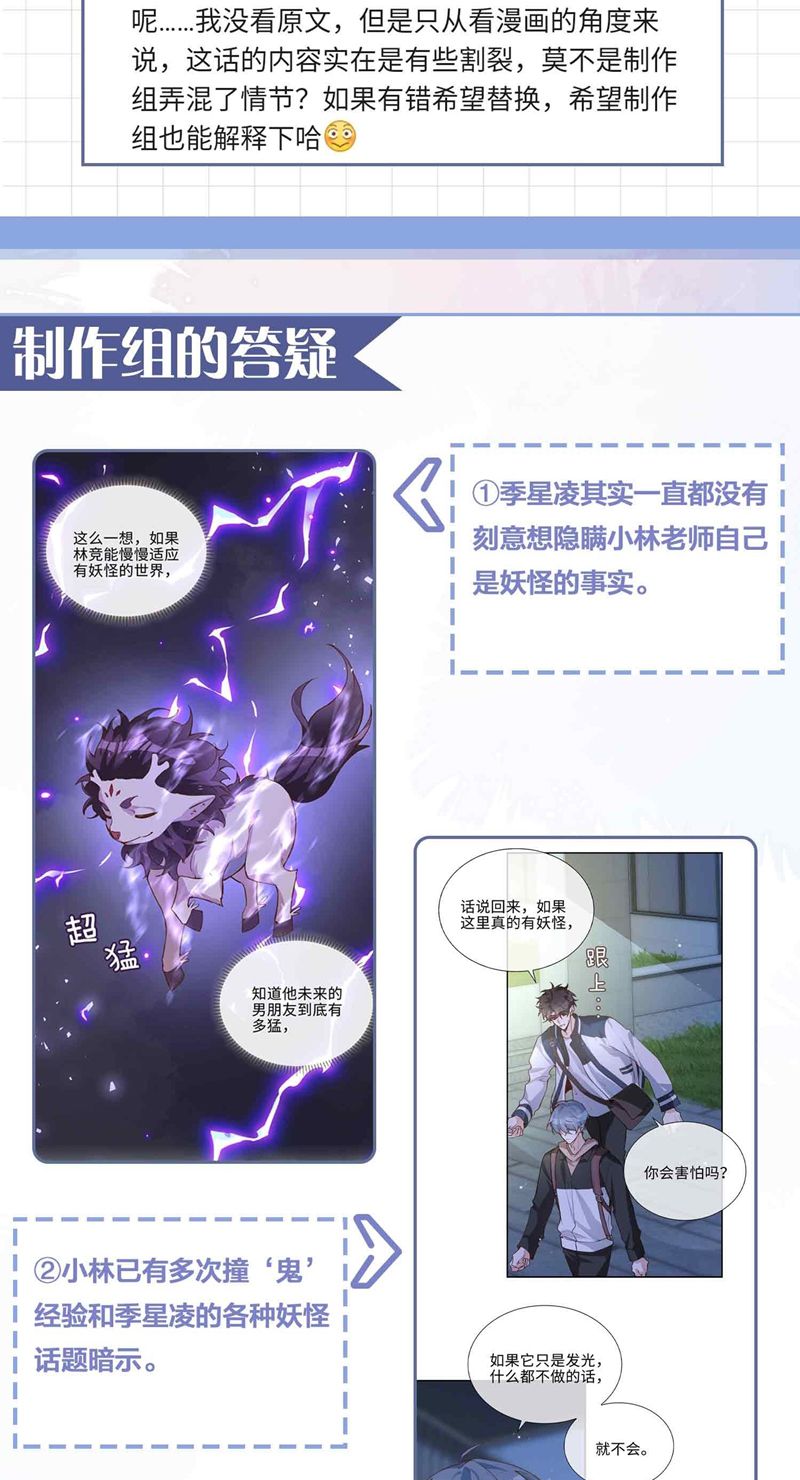Sơn Hải Cao Trung Chapter 80 - Next Chapter 81
