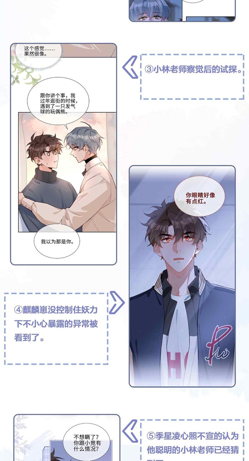 Sơn Hải Cao Trung Chapter 80 - Next Chapter 81