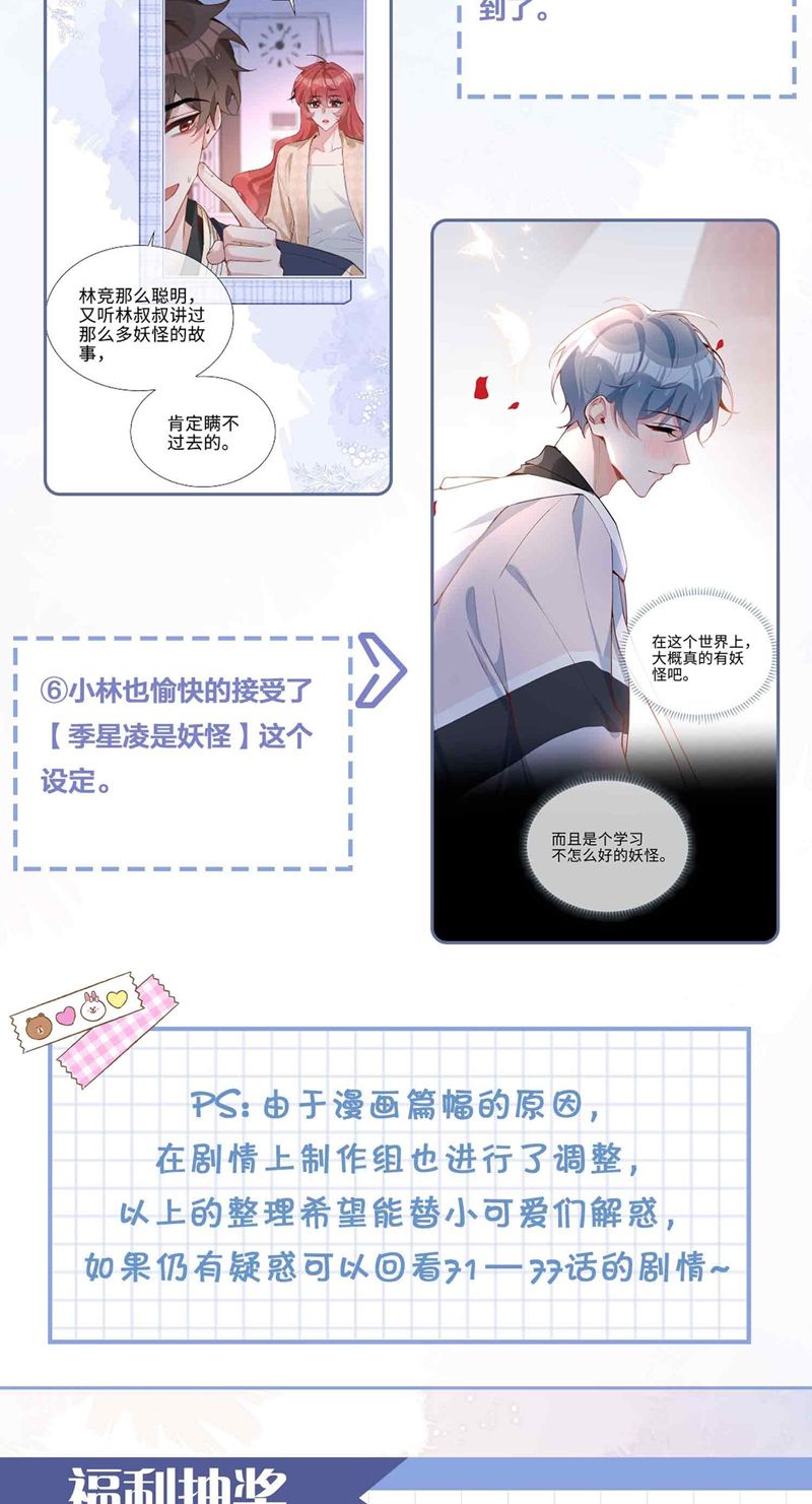 Sơn Hải Cao Trung Chapter 80 - Next Chapter 81