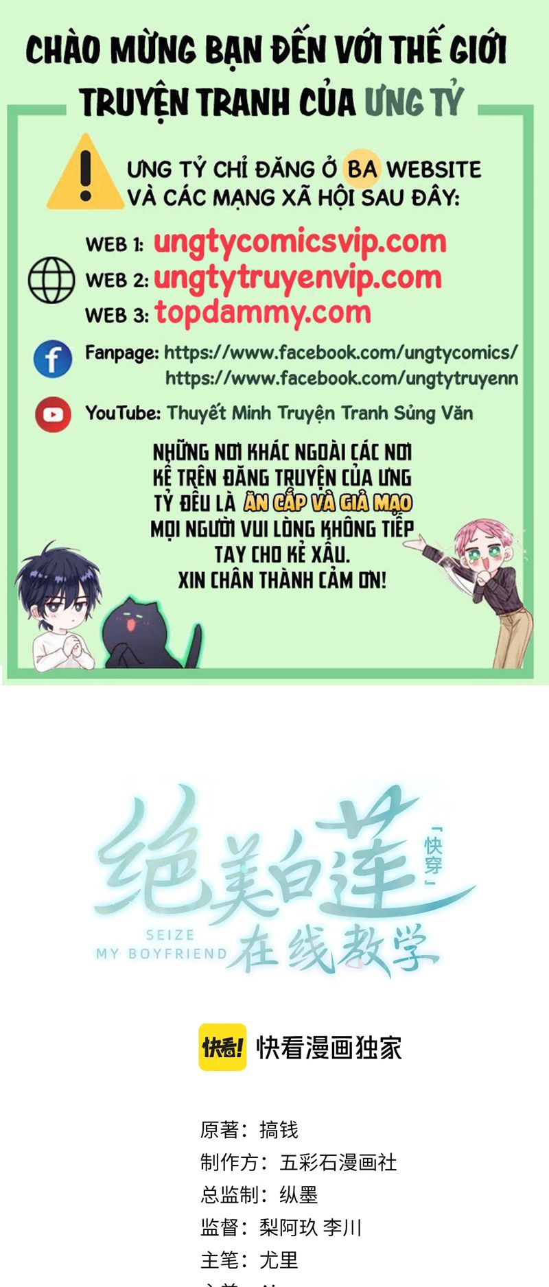 Tuyệt Mỹ Bạch Liên Hoa Online Dạy Học Chap 264 - Trang 2