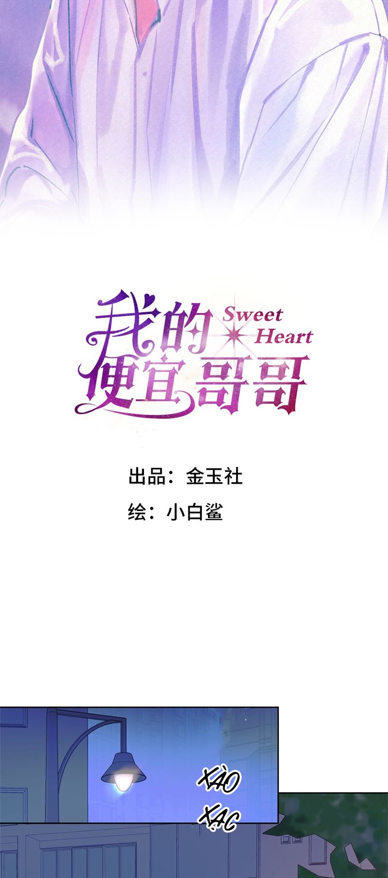 Anh Trai Tiện Lợi Của Tôi Chap 4 - Trang 3
