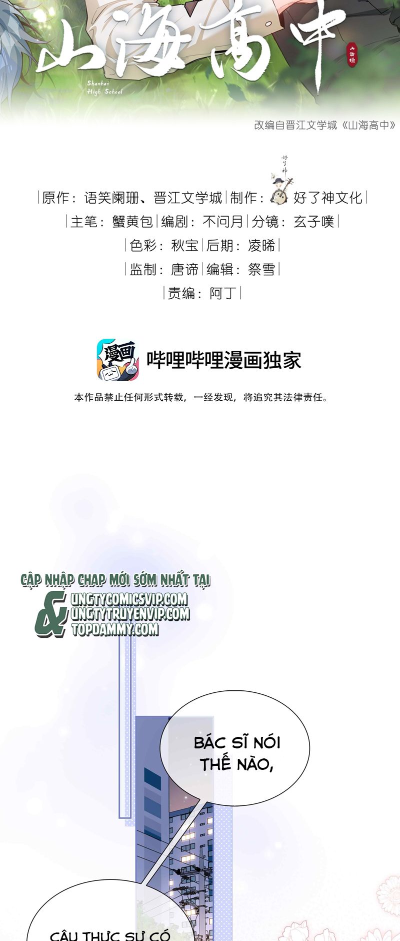 Sơn Hải Cao Trung Chapter 81 - Next Chapter 82