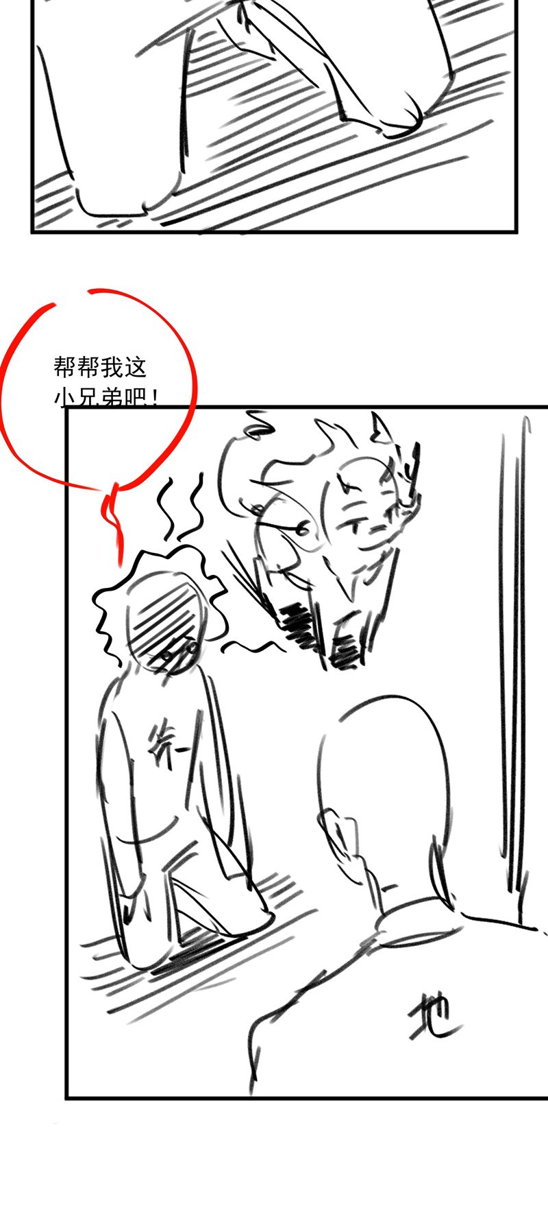 Sơn Hải Cao Trung Chapter 81 - Next Chapter 82