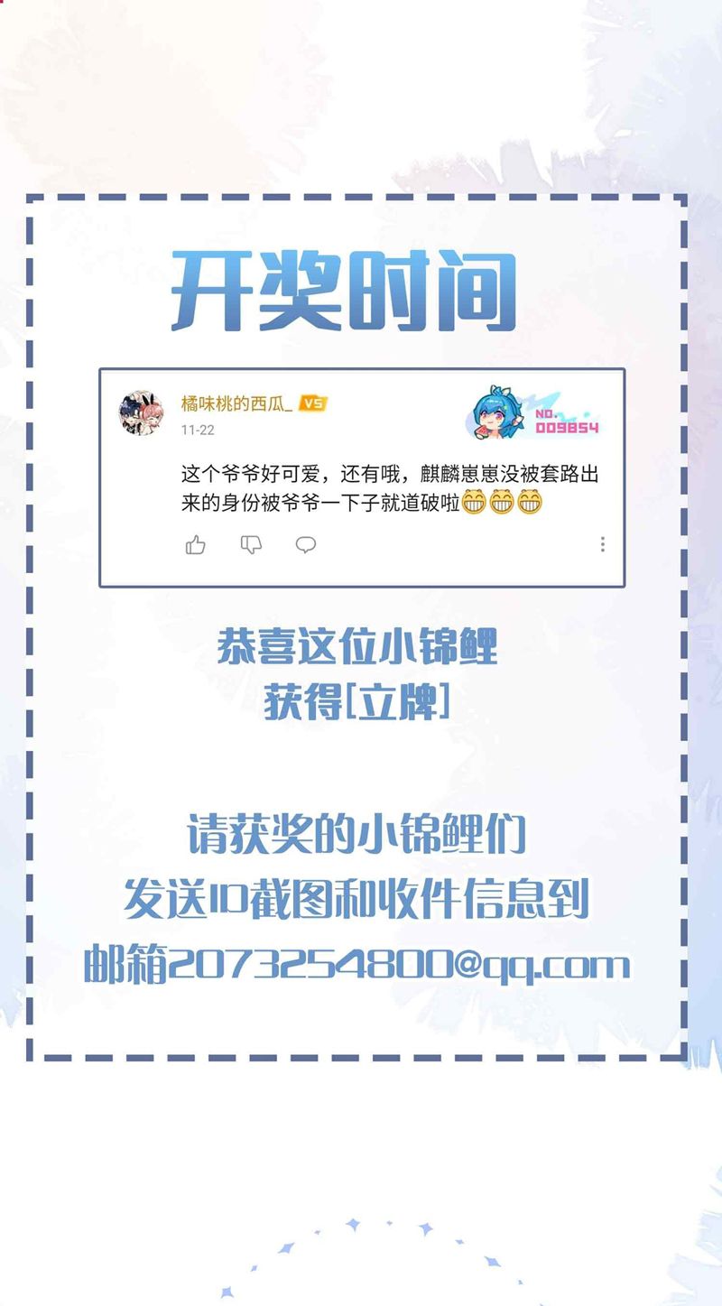 Sơn Hải Cao Trung Chapter 81 - Next Chapter 82