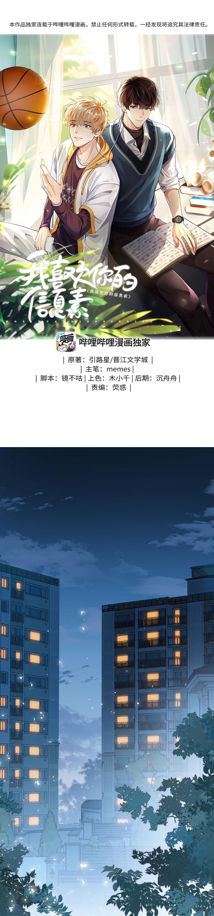 Tôi Thích Tin Tức Tố Của Cậu Chapter 7 - Trang 4