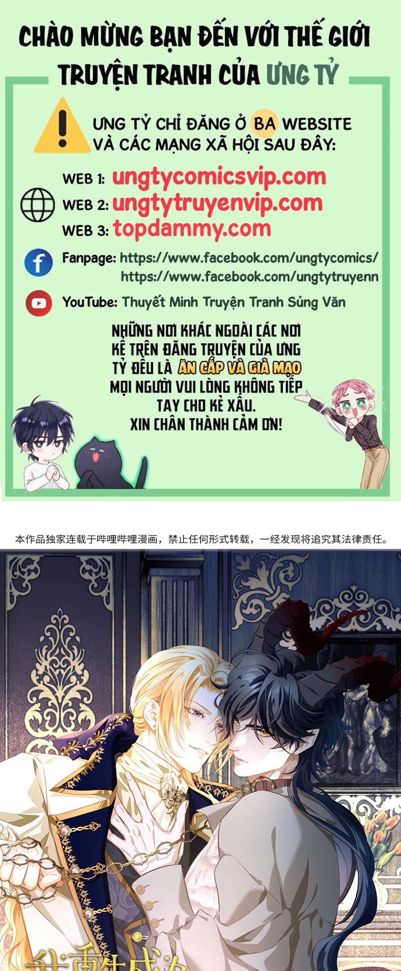Tôi Trùng Sinh Trở Thành Tiểu Ác Long Của Vương Tử Điện Hạ Chapter 17 - Trang 4