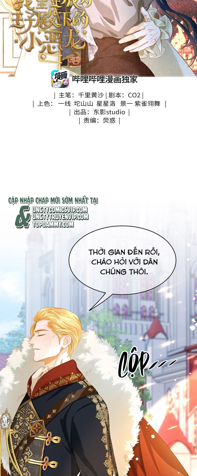 Tôi Trùng Sinh Trở Thành Tiểu Ác Long Của Vương Tử Điện Hạ Chapter 17 - Trang 4