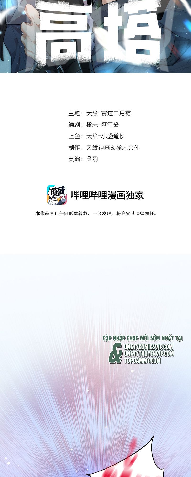 Cao Tháp Chapter 28 - Trang 4