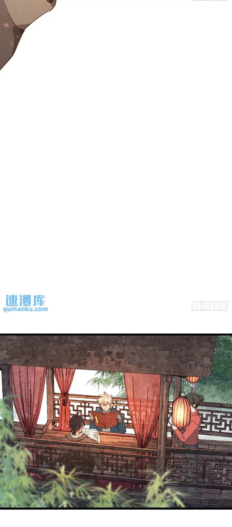 Tôi Không Cùng Anh Đến Vùng Đất Bắp Ngô Đâu! Chapter 26 - Next Chapter 27