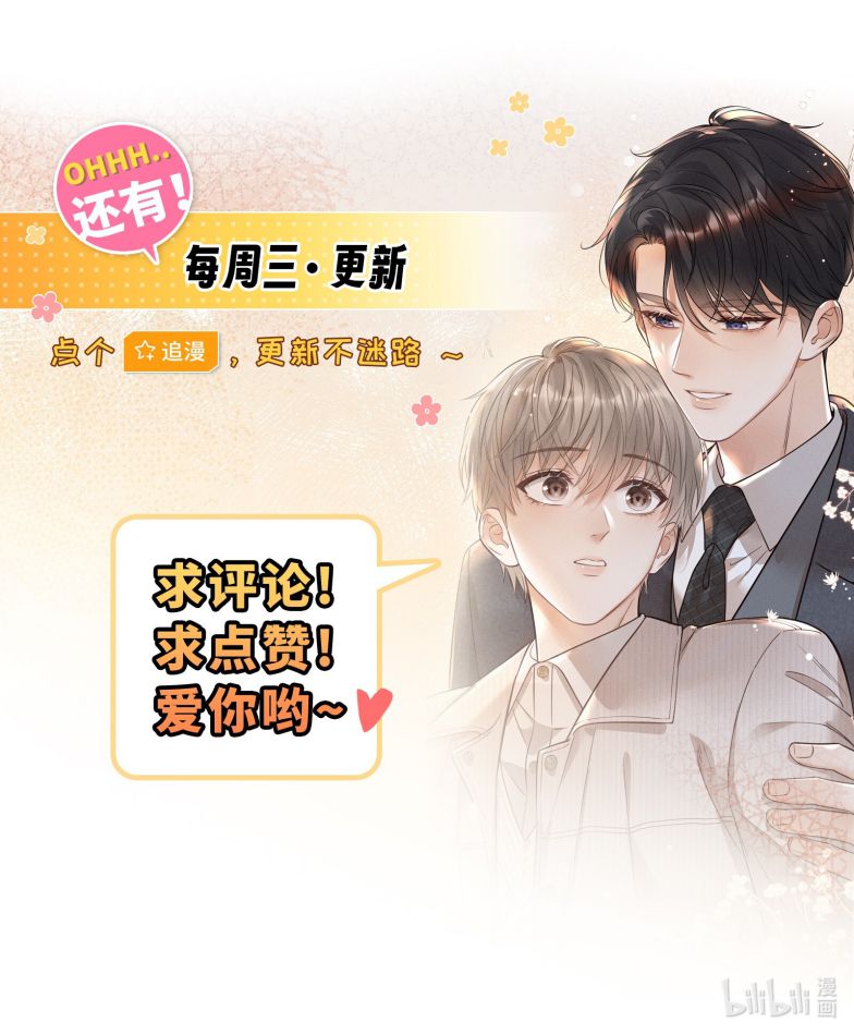 Thời Gian May Mắn Chapter 12 - Trang 3