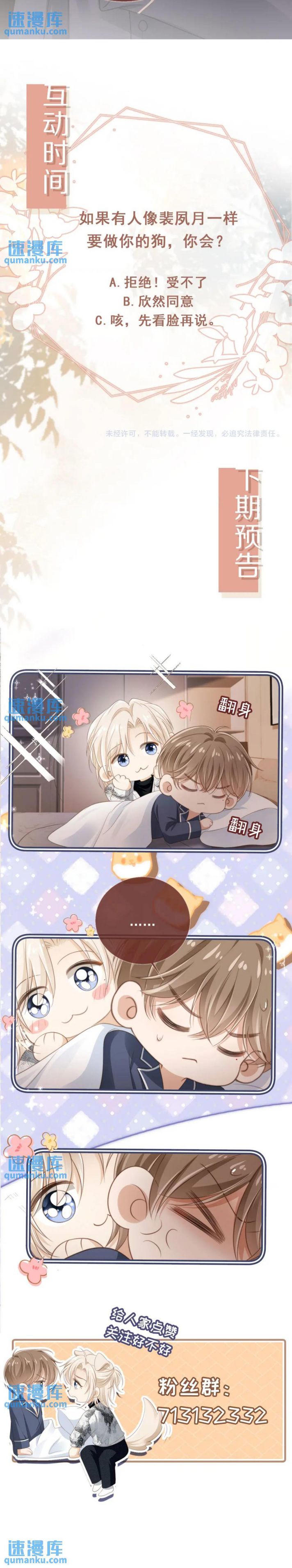 Bạch Nguyệt Quang Hắn Yêu Thế Thân Rồi Sao?! Chapter 7 - Next Chapter 8