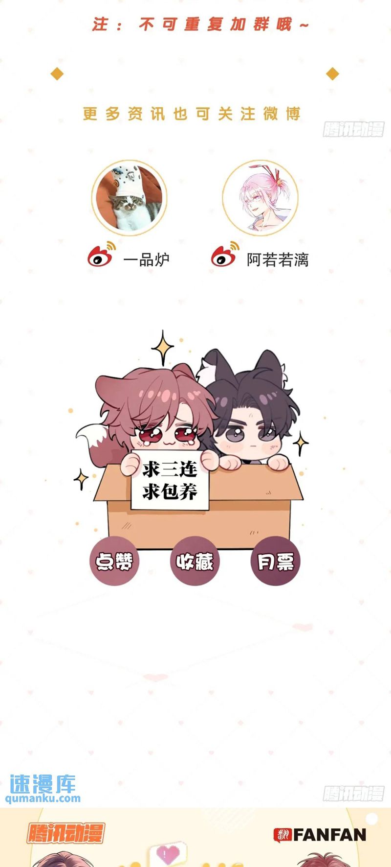 Chó Lớn Bắt Nạt Chủ Chapter 67 - Trang 3